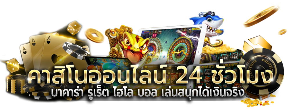 Hawaii168 ทางเลือกใหม่แห่งความบันเทิงออนไลน์